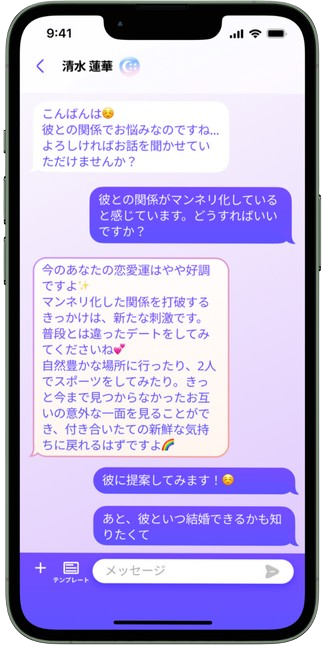 チャット画面