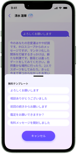 無料テンプレート画面